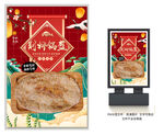 荆州锅盔