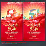 51海报