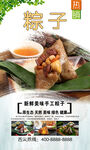 粽子  