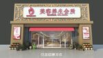 美容院招牌 