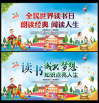 读书梦