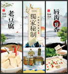 老豆腐
