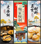 老婆饼