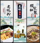 老鸭粉