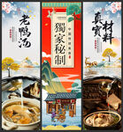 老鸭汤