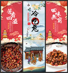 冷吃兔