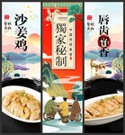 沙姜鸡