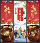 山药排骨汤
