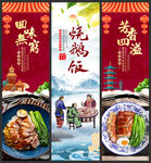 烧鹅饭