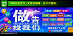 广告公司门头海报设计