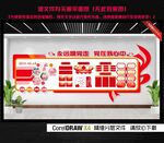 社区文化墙