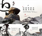 中式背板 主画面