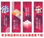 吃喝玩乐吊旗