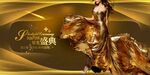 医美周年庆