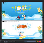 夏季