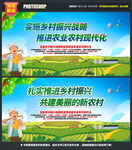 乡村振兴