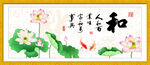 和书法