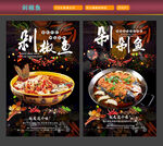 剁椒鱼