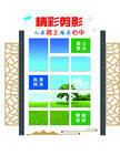企业文化区