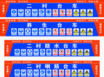 二衬台车广告