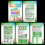 2022年职业病防治法宣传周