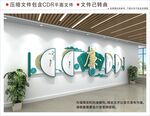 新中式绿色廉政文化墙