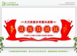 农村振兴文化