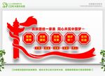  民族团结宣传