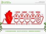 党建文化墙 
