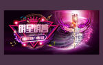 明星销售