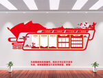 党建文化墙