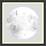 新中式水墨画