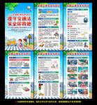 2022年全国交通安全反思日