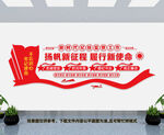 新时代纪检监察工作