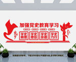 党史学习教育