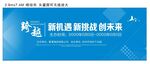 新机遇 新挑战 创未来