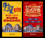 商业地产微信