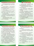 公共卫生制度
