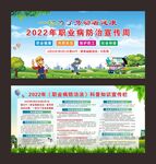 2022年职业病防治法科普知识