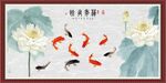 连年有余