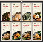 粽子