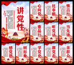 党建文化