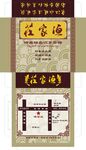 渔家庄包装展开图