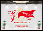 中国梦党建文化墙