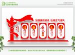 廉政展板
