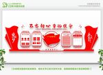 党建文化墙 