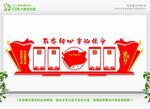 党建文化墙