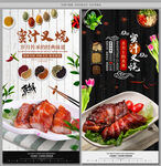 蜜汁叉烧