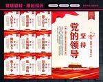 十个坚持