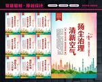 扬尘治理